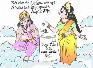 Varuna vratham